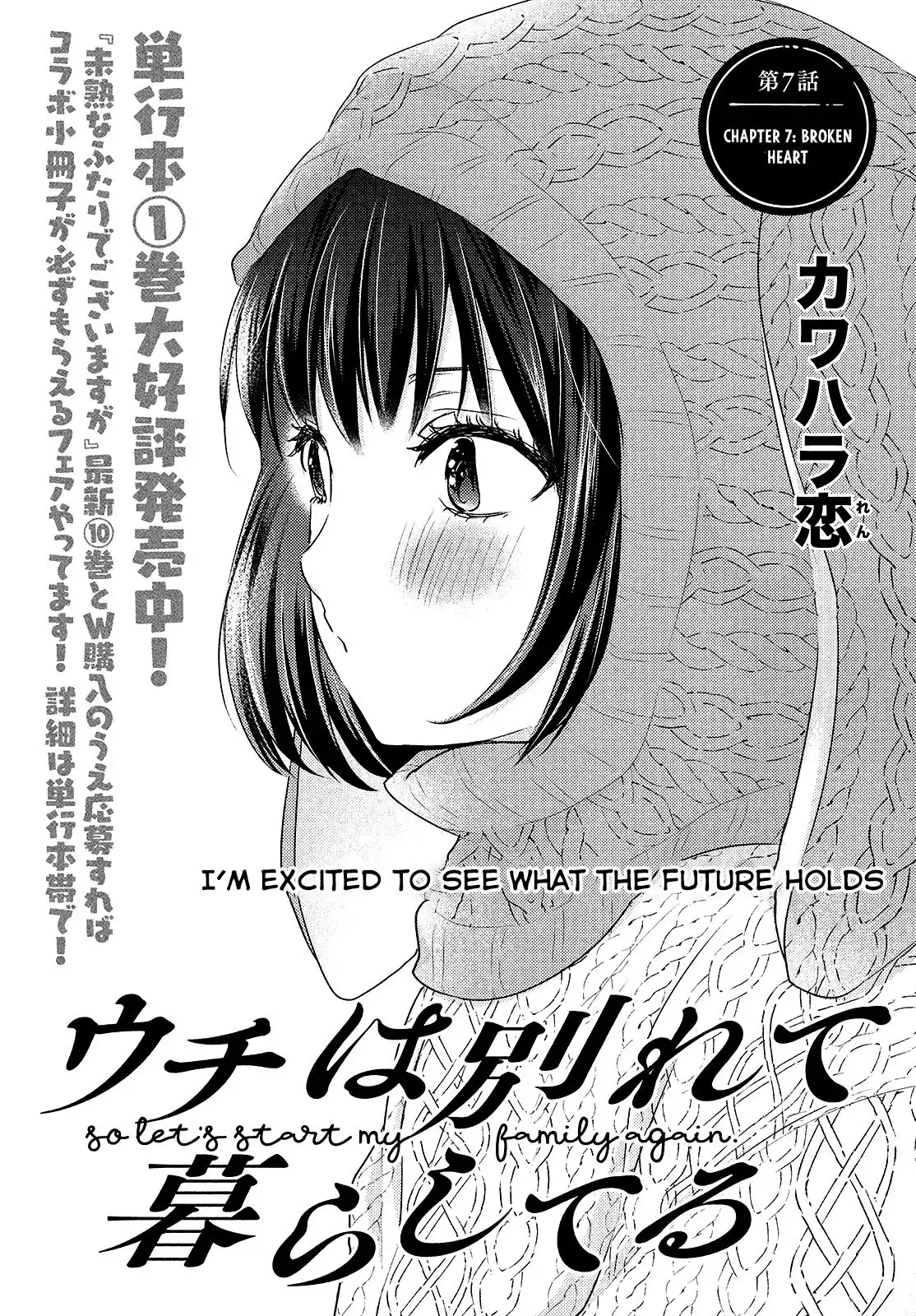 Uchi Wa Wakarete Kurashiteiru Chapter 7 2